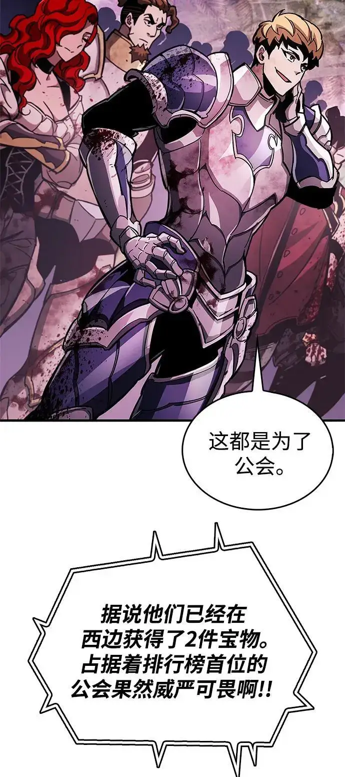 漫画《隐瞒黑历史的玩家》第23话第28张图