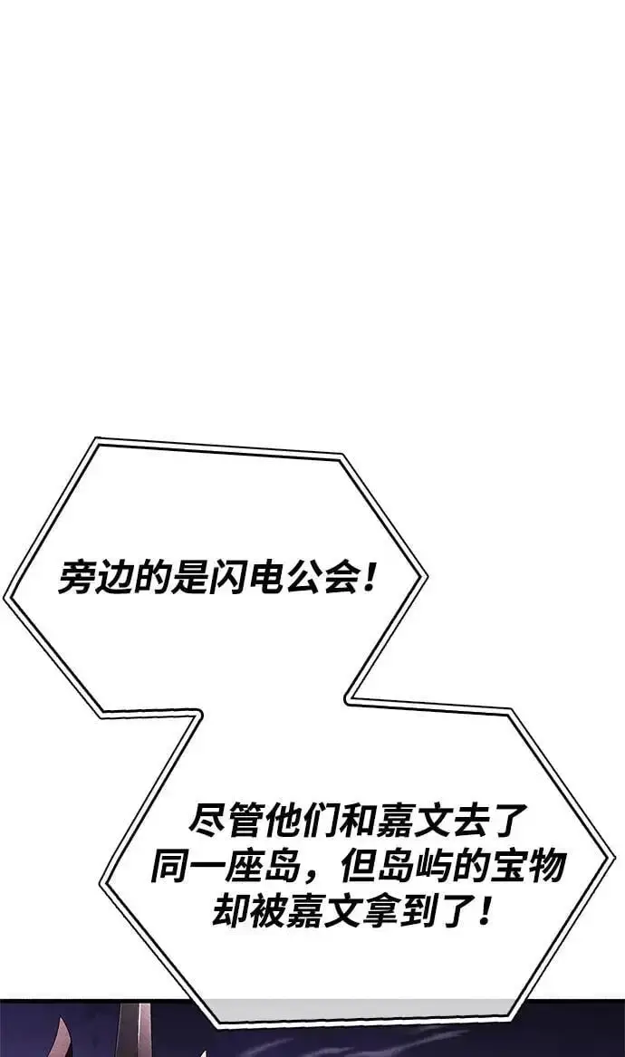 漫画《隐瞒黑历史的玩家》第23话第31张图