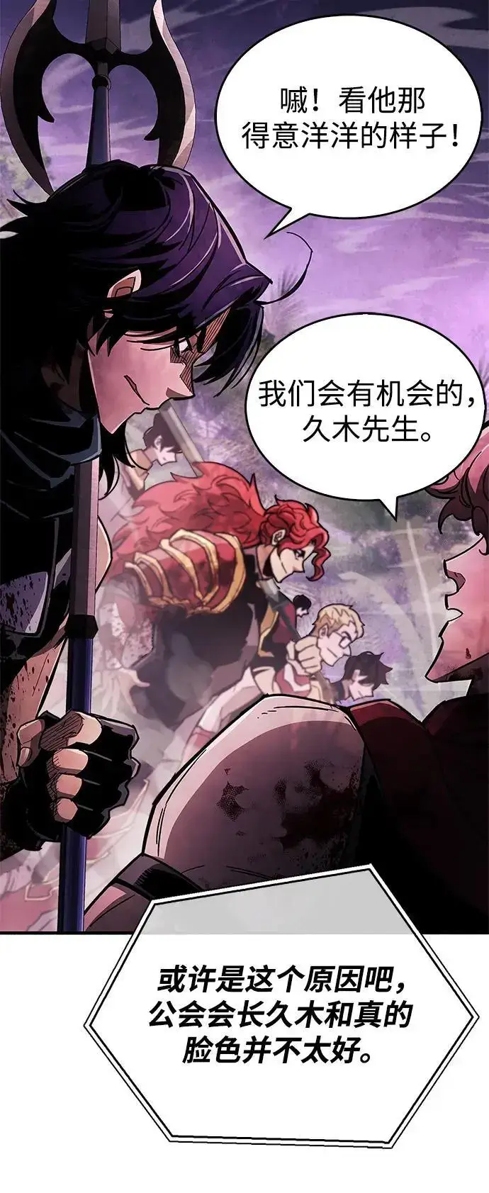 漫画《隐瞒黑历史的玩家》第23话第32张图