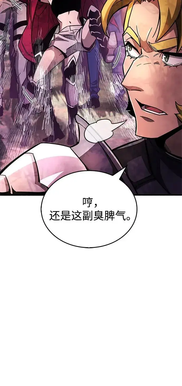 漫画《隐瞒黑历史的玩家》第23话第34张图
