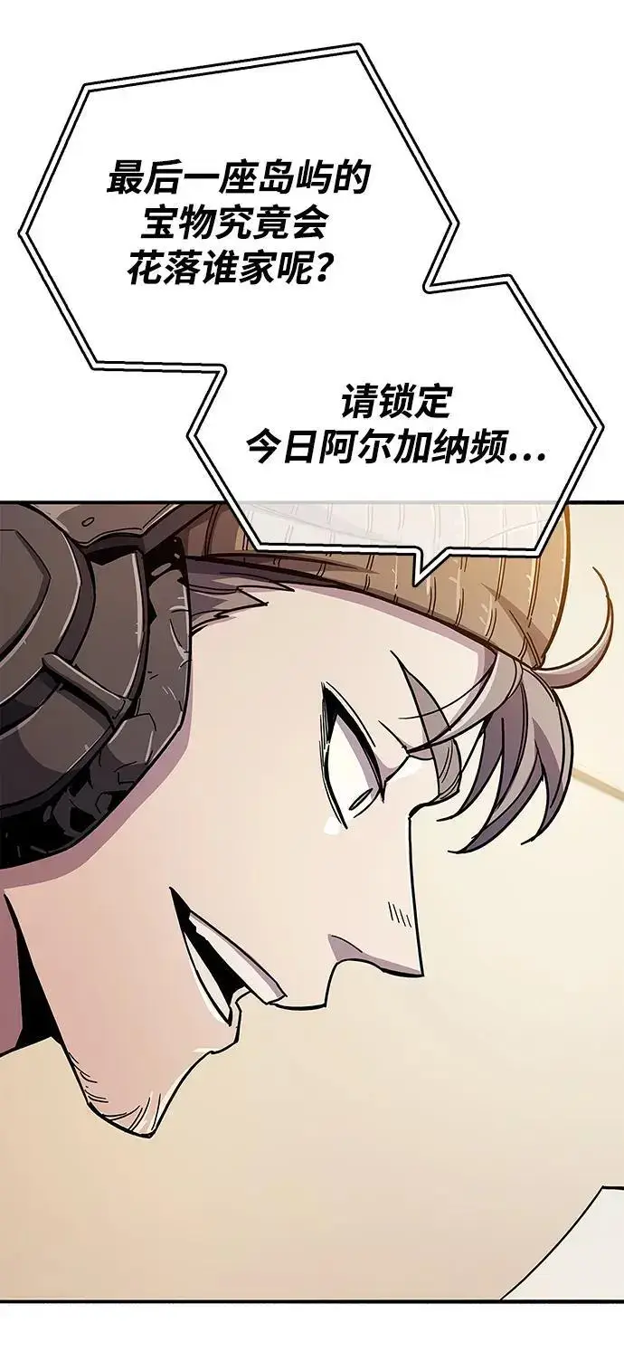 漫画《隐瞒黑历史的玩家》第23话第35张图