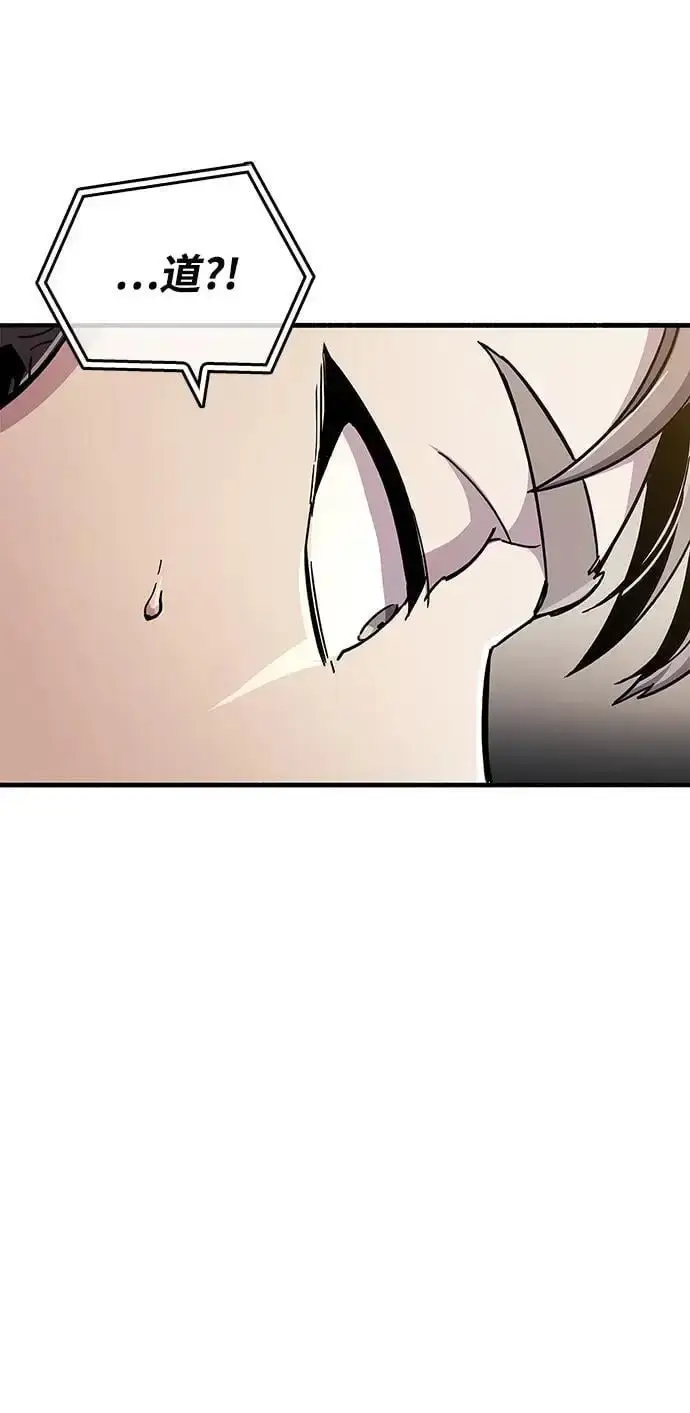漫画《隐瞒黑历史的玩家》第23话第36张图