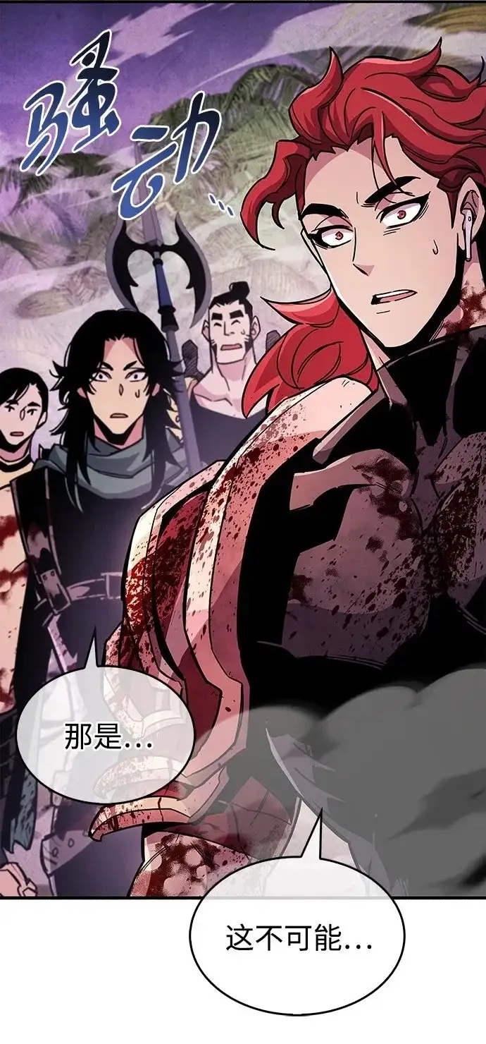 漫画《隐瞒黑历史的玩家》第23话第37张图
