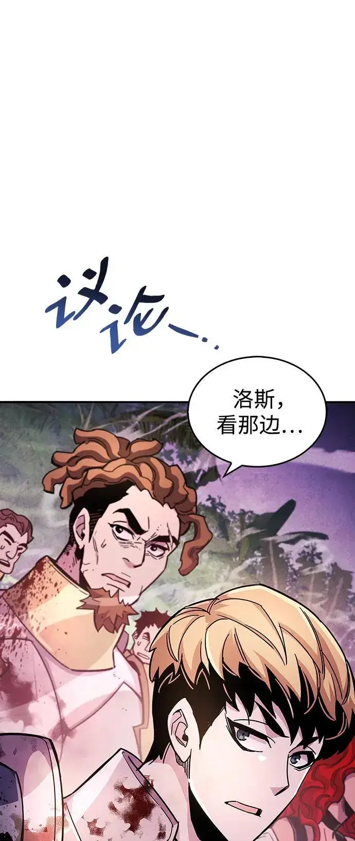 漫画《隐瞒黑历史的玩家》第23话第38张图