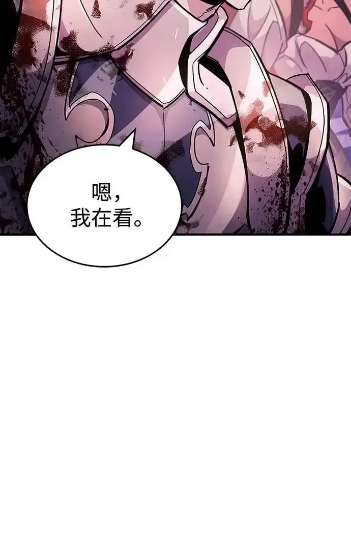 漫画《隐瞒黑历史的玩家》第23话第39张图
