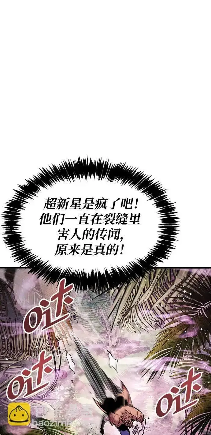 漫画《隐瞒黑历史的玩家》第23话第4张图