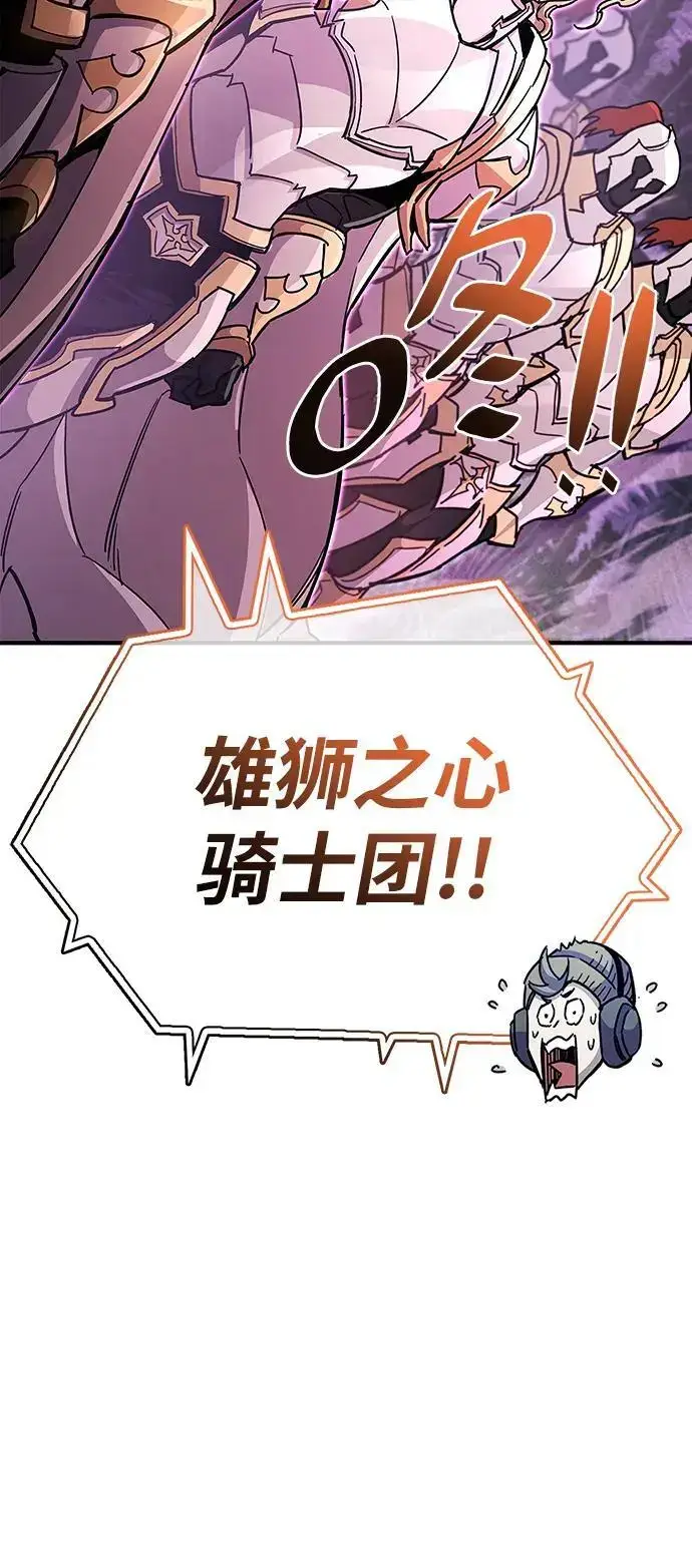 漫画《隐瞒黑历史的玩家》第23话第42张图