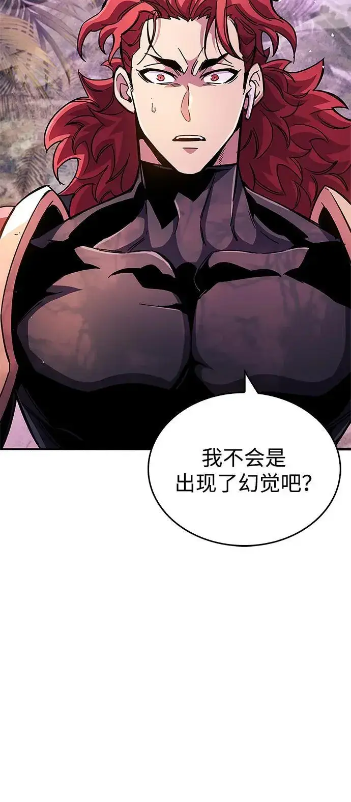 漫画《隐瞒黑历史的玩家》第23话第45张图