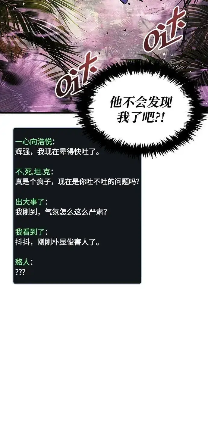 漫画《隐瞒黑历史的玩家》第23话第5张图