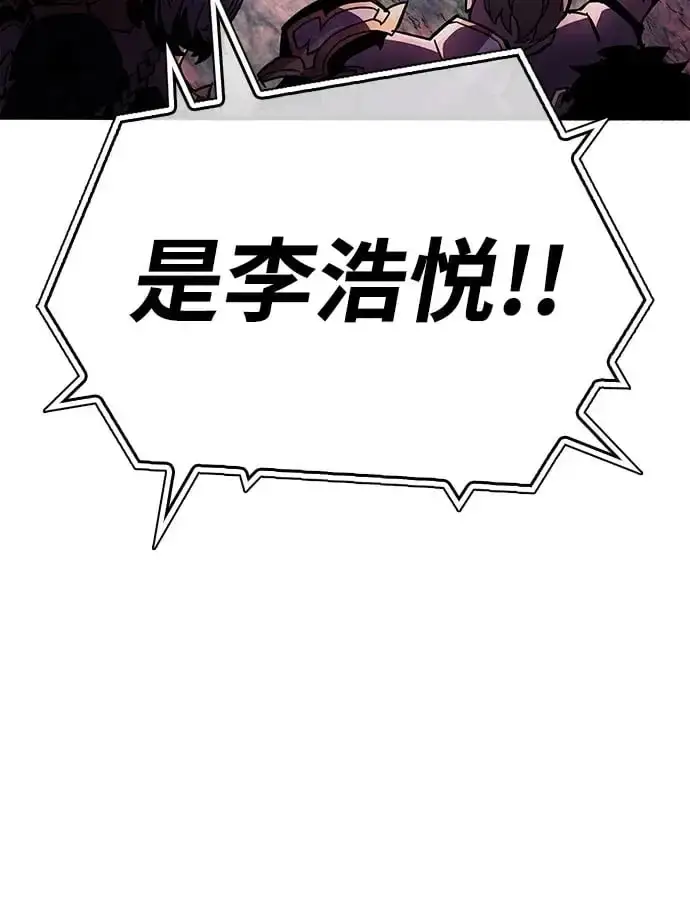 漫画《隐瞒黑历史的玩家》第23话第50张图