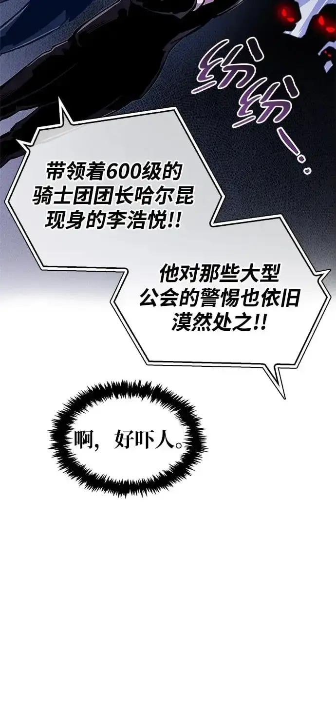漫画《隐瞒黑历史的玩家》第23话第55张图