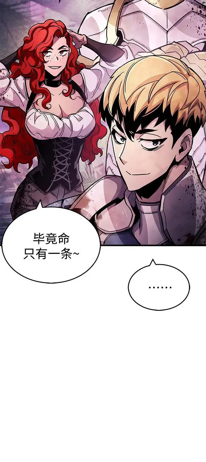 漫画《隐瞒黑历史的玩家》第23话第58张图