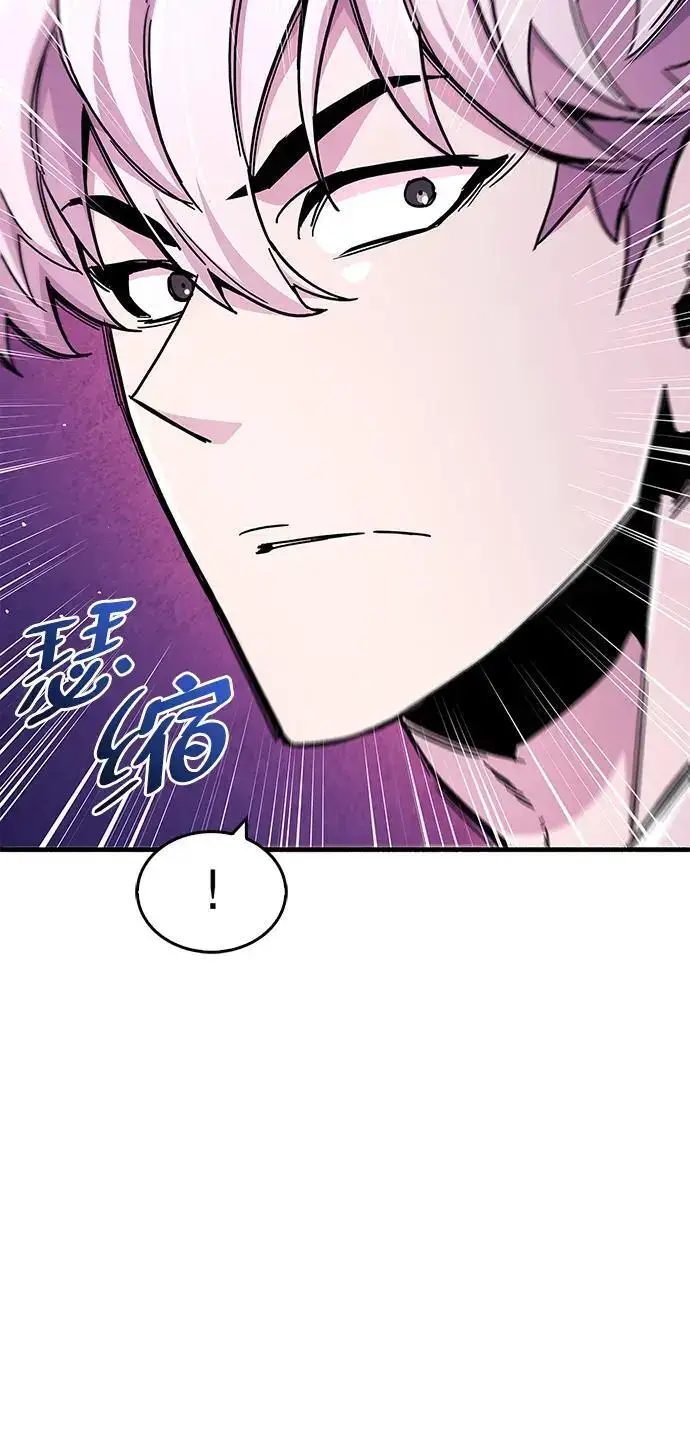 漫画《隐瞒黑历史的玩家》第23话第63张图