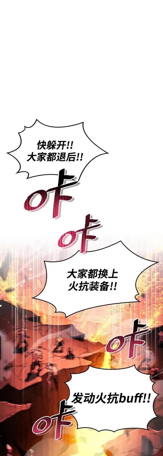 漫画《隐瞒黑历史的玩家》第23话第67张图