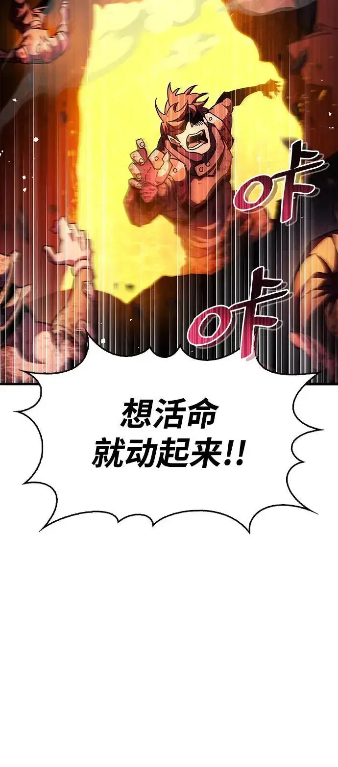 漫画《隐瞒黑历史的玩家》第23话第68张图