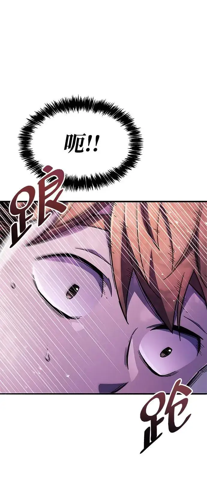 漫画《隐瞒黑历史的玩家》第23话第7张图