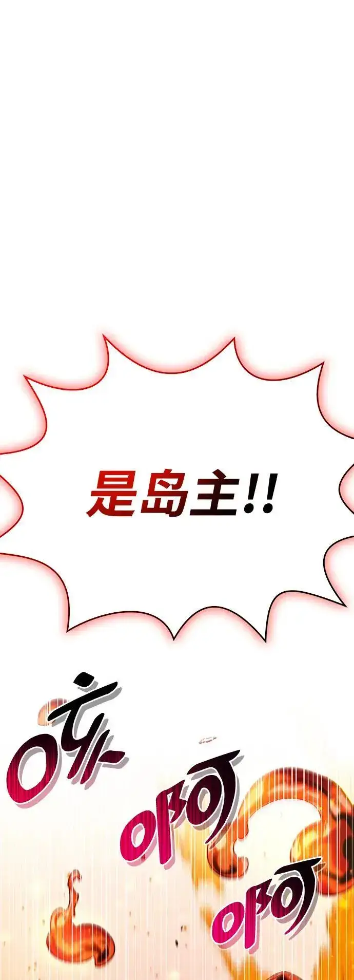 漫画《隐瞒黑历史的玩家》第23话第70张图