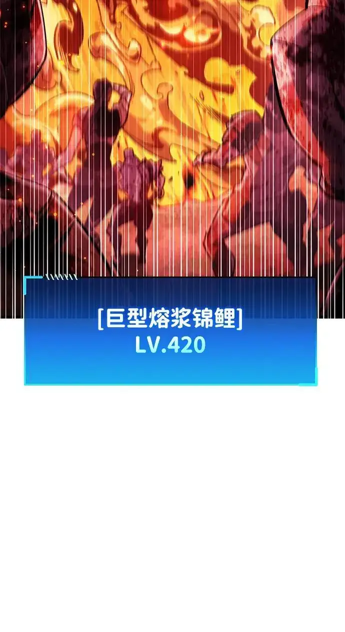 漫画《隐瞒黑历史的玩家》第23话第72张图