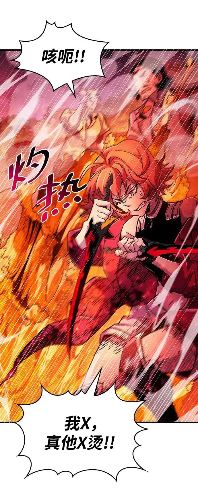 漫画《隐瞒黑历史的玩家》第23话第73张图
