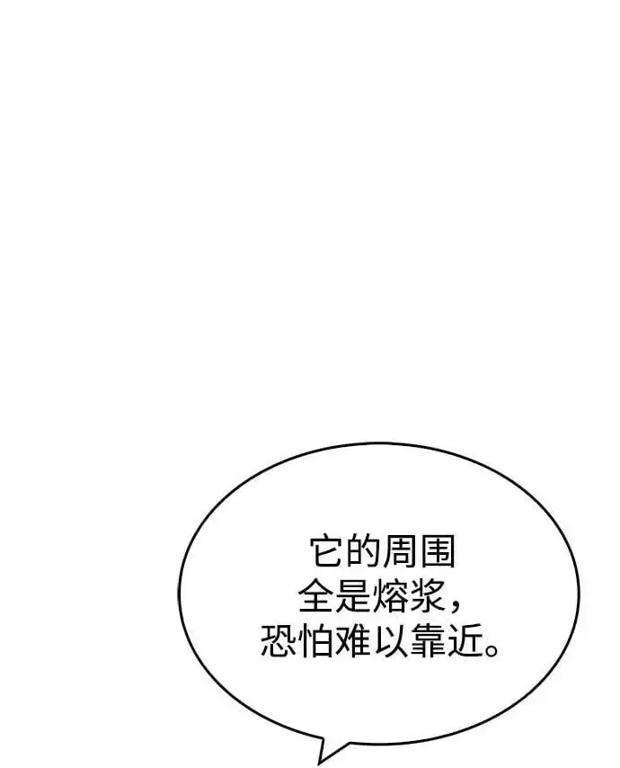 漫画《隐瞒黑历史的玩家》第23话第74张图