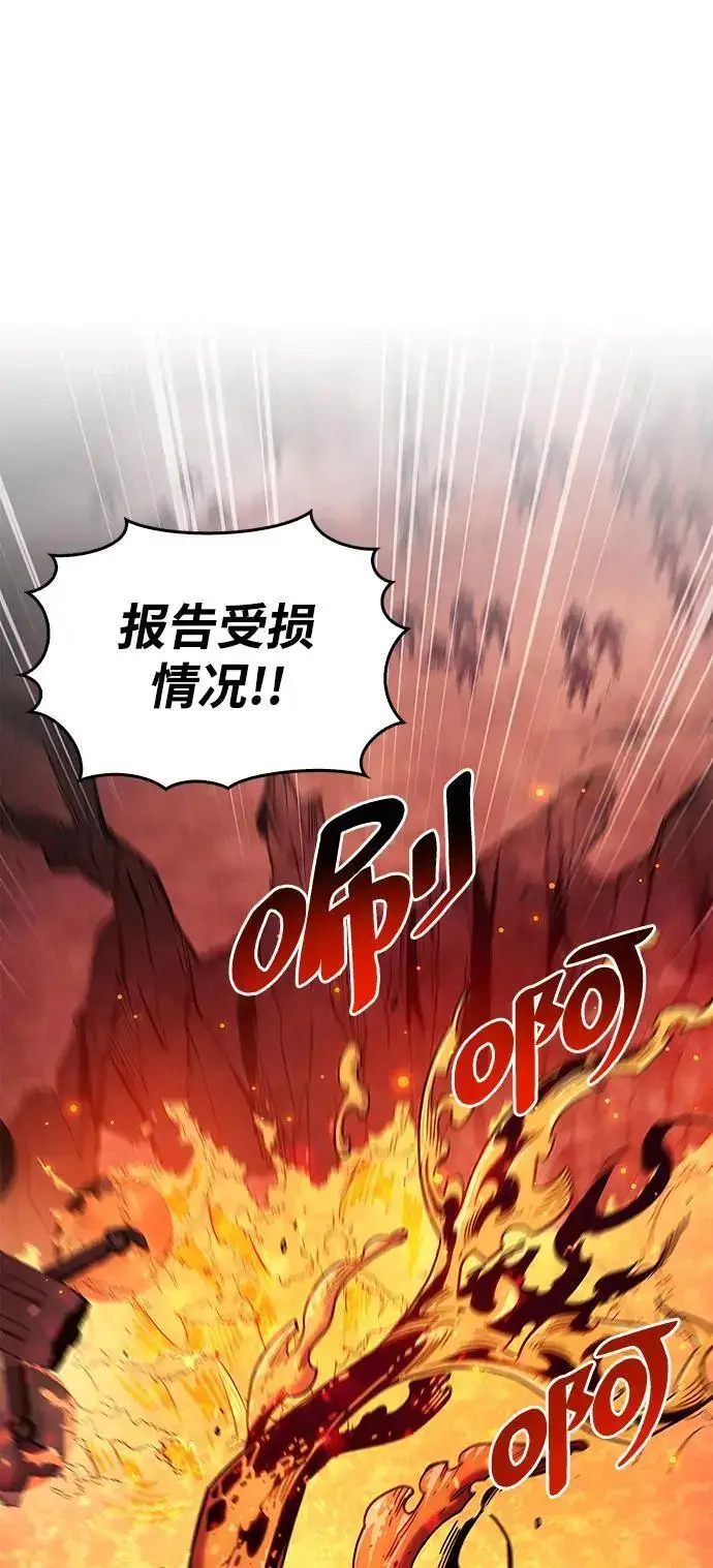 漫画《隐瞒黑历史的玩家》第23话第76张图