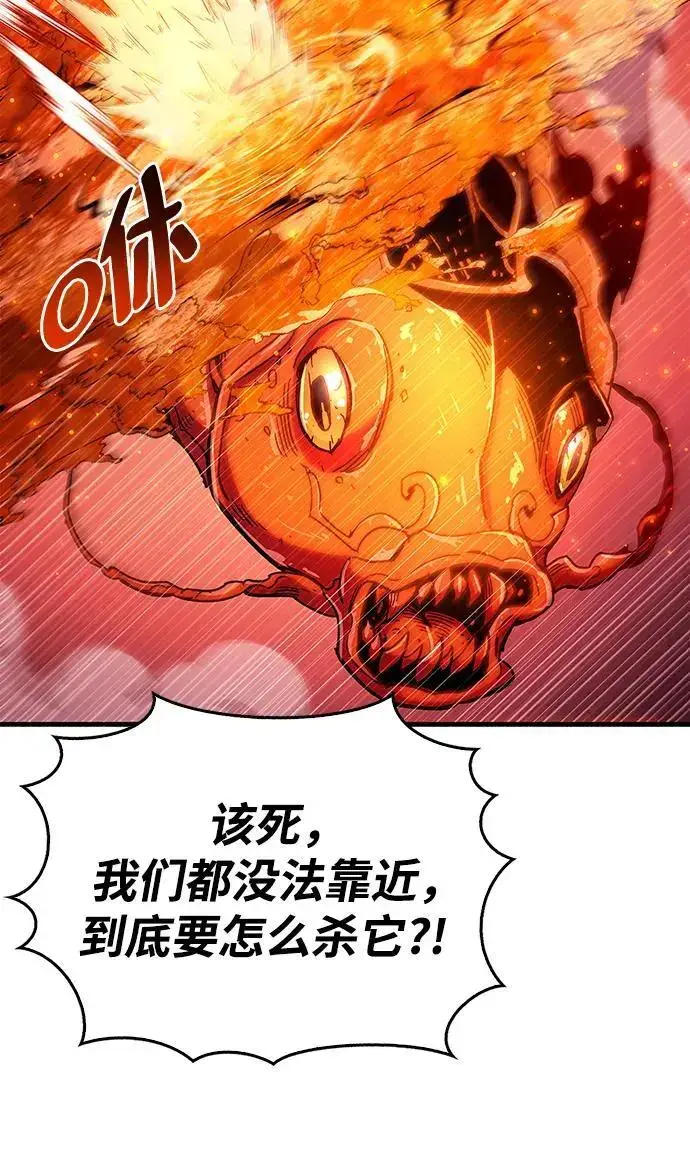 漫画《隐瞒黑历史的玩家》第23话第79张图