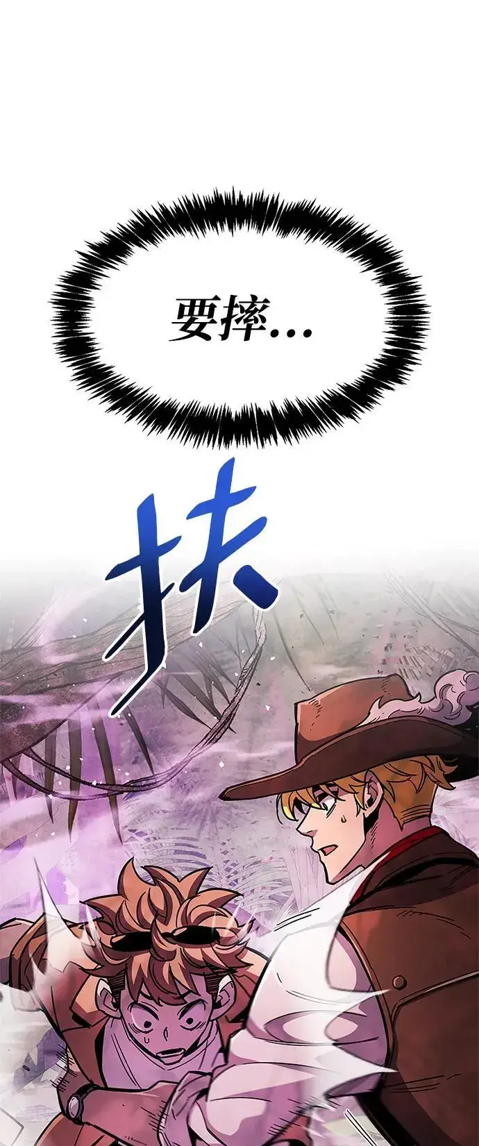 漫画《隐瞒黑历史的玩家》第23话第8张图