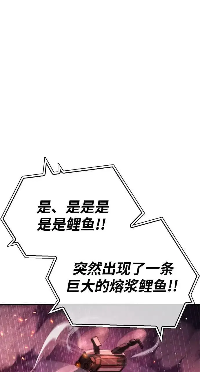 漫画《隐瞒黑历史的玩家》第23话第81张图