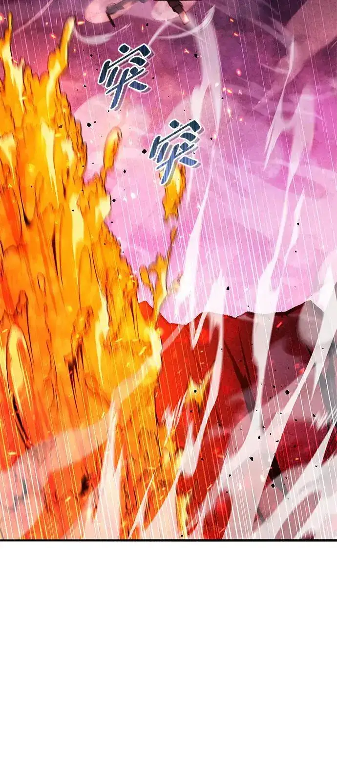 漫画《隐瞒黑历史的玩家》第23话第82张图