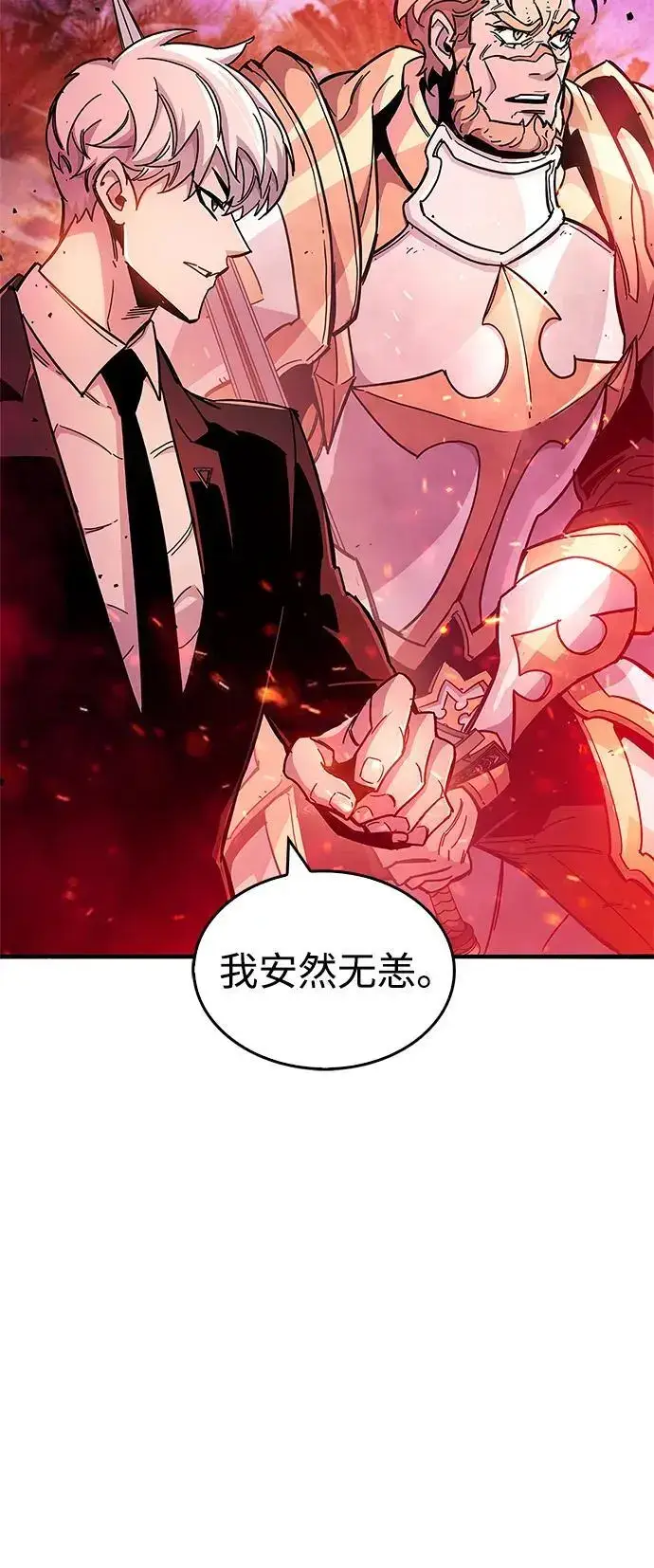 漫画《隐瞒黑历史的玩家》第23话第85张图