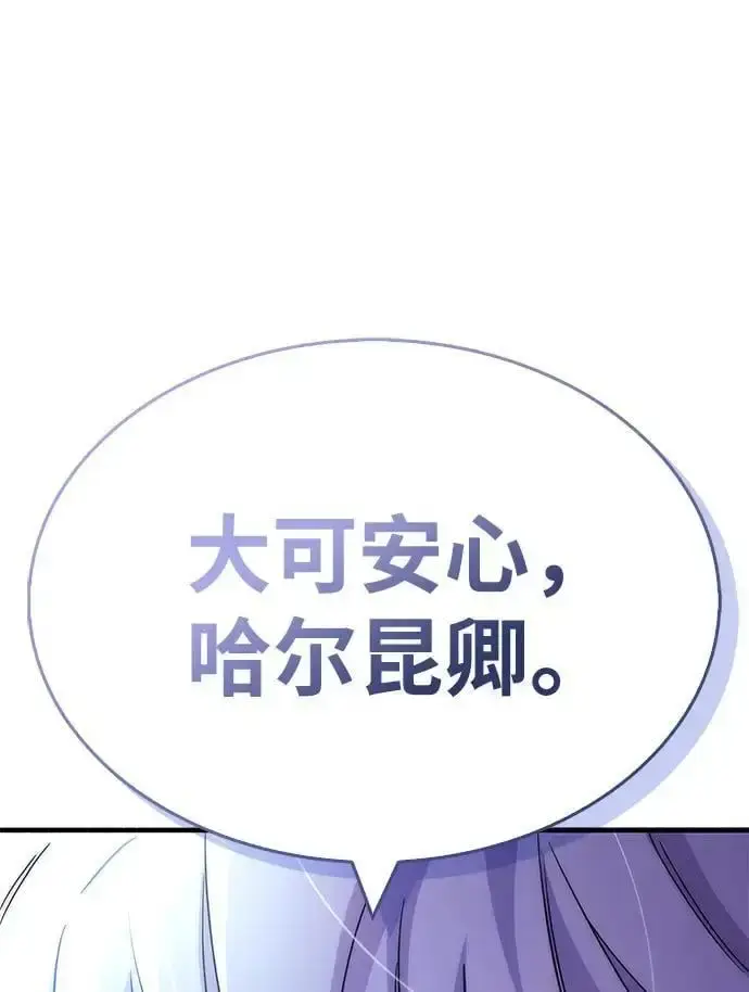 漫画《隐瞒黑历史的玩家》第23话第88张图
