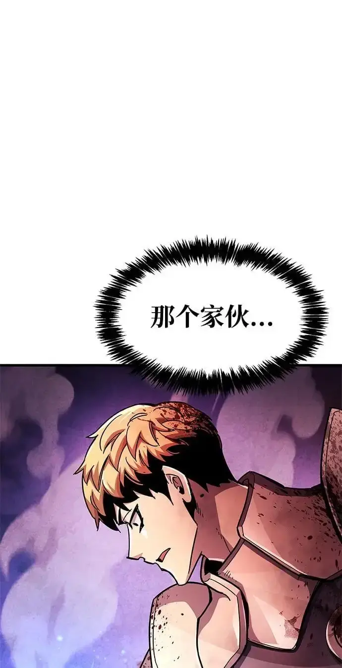 漫画《隐瞒黑历史的玩家》第23话第93张图