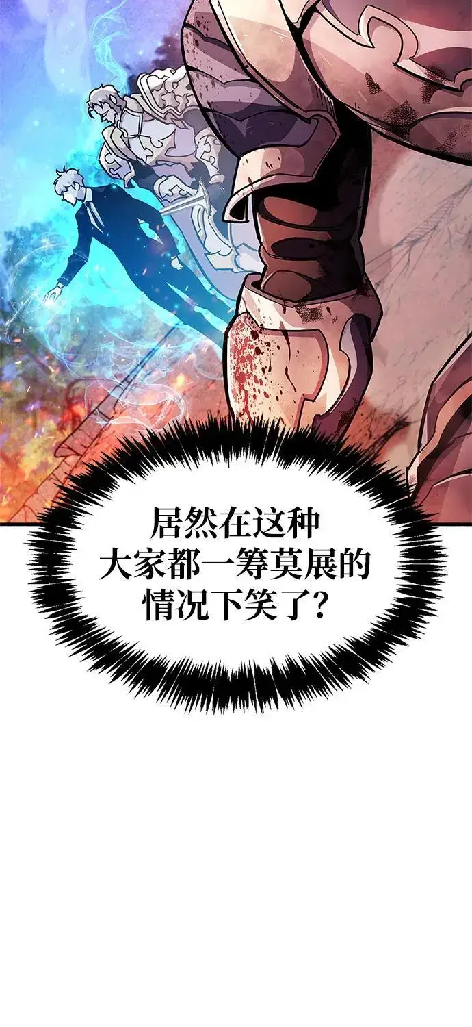 漫画《隐瞒黑历史的玩家》第23话第94张图