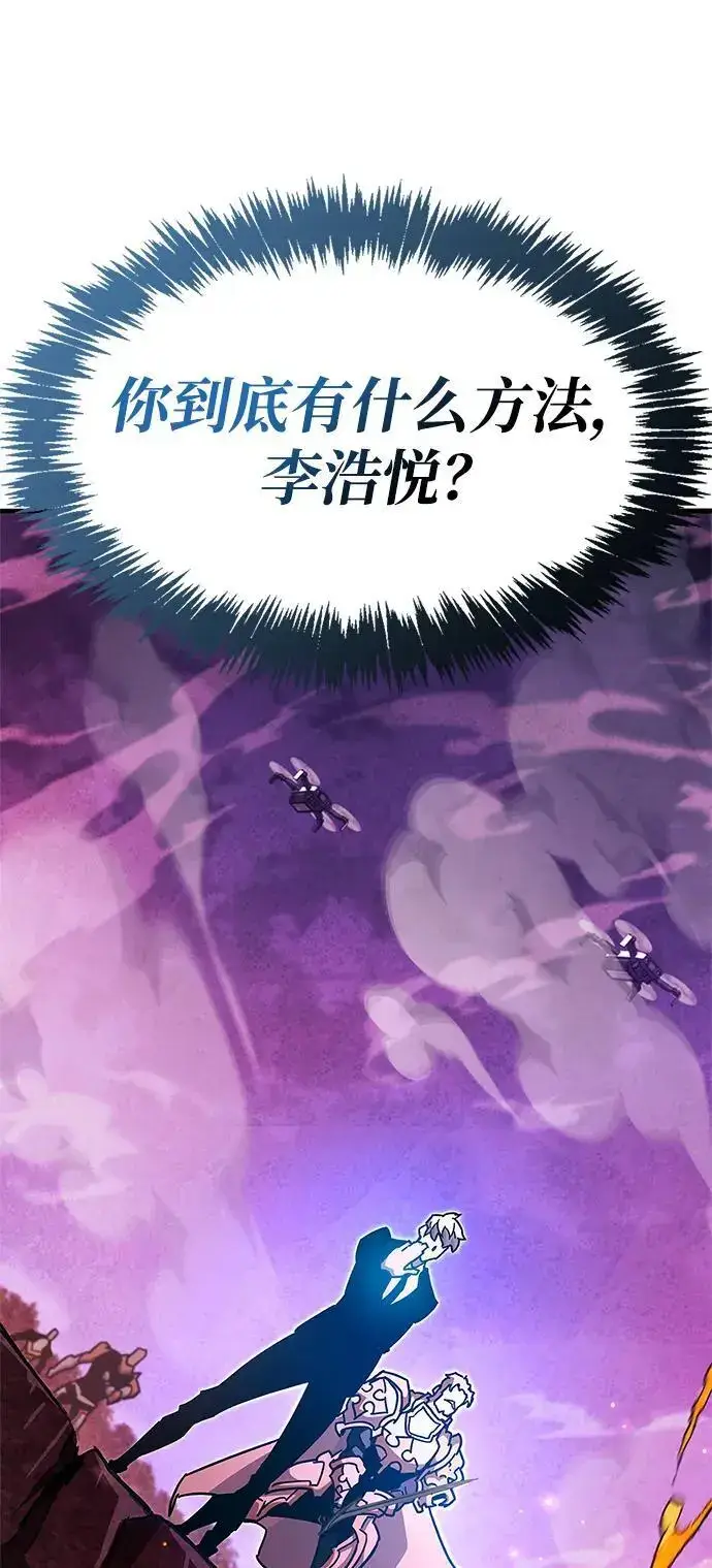 漫画《隐瞒黑历史的玩家》第23话第96张图