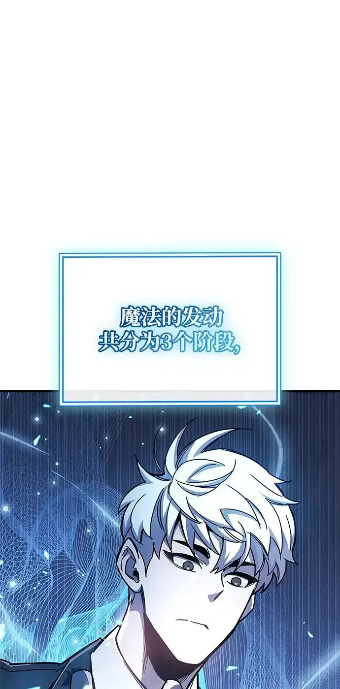 漫画《隐瞒黑历史的玩家》第23话第98张图