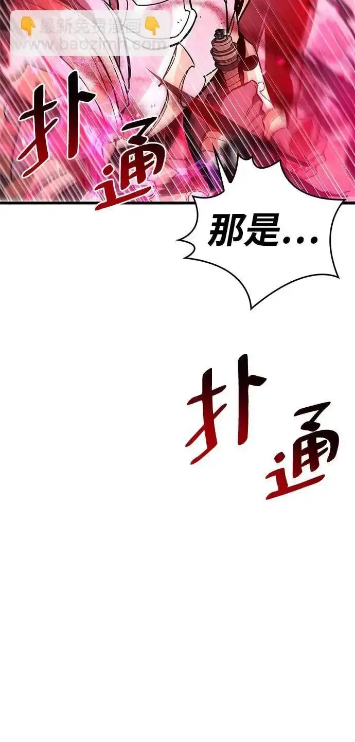 漫画《隐瞒黑历史的玩家》第24话第103张图