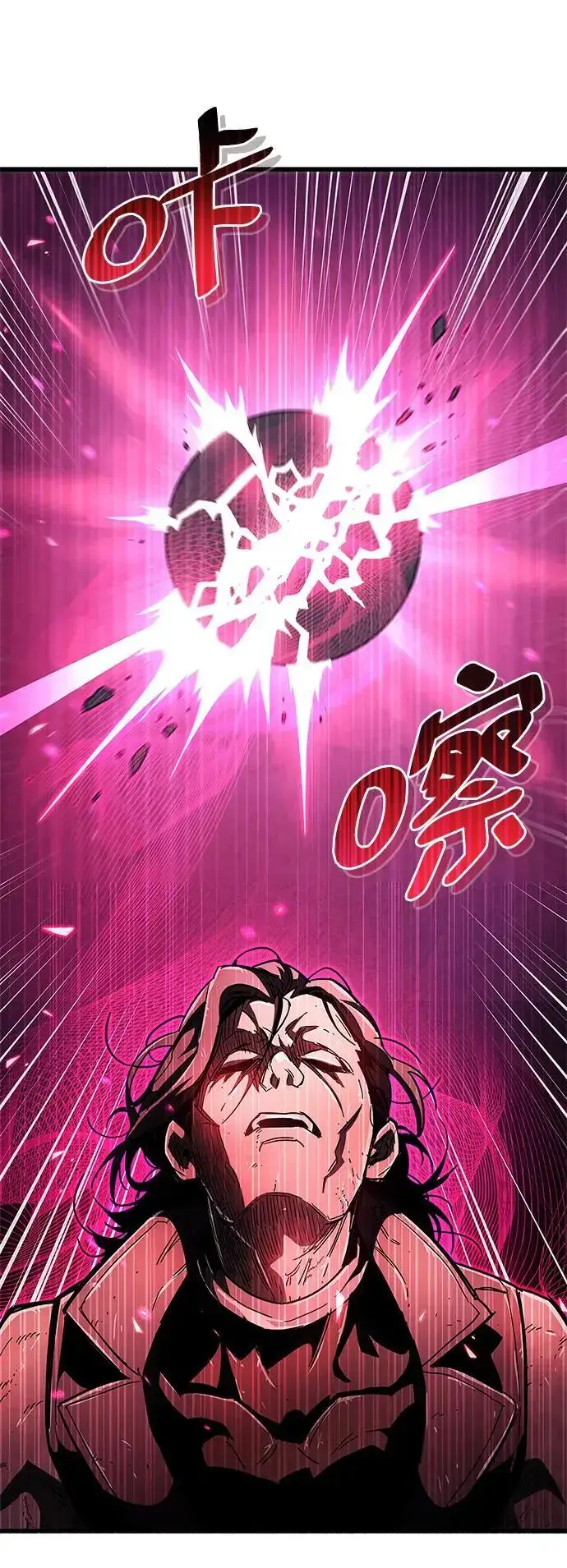 漫画《隐瞒黑历史的玩家》第24话第106张图