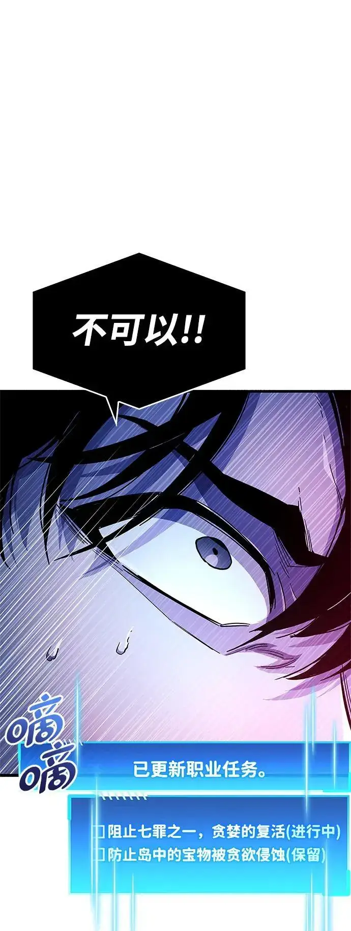 漫画《隐瞒黑历史的玩家》第24话第109张图