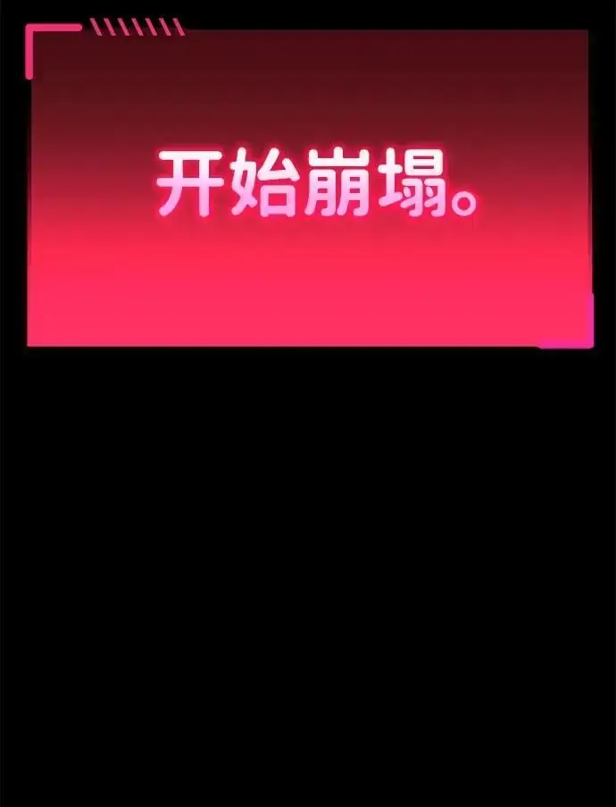 漫画《隐瞒黑历史的玩家》第24话第112张图