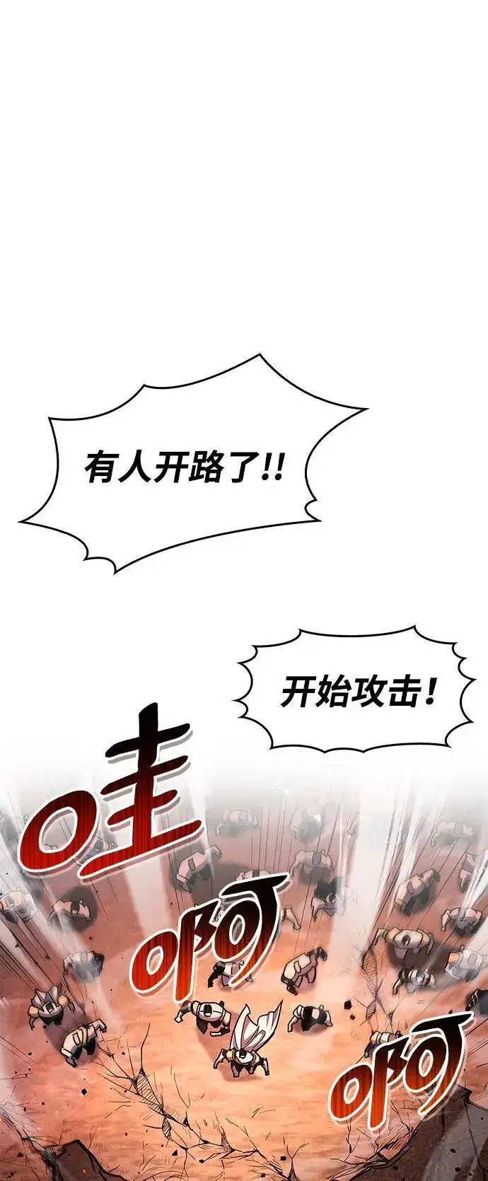 漫画《隐瞒黑历史的玩家》第24话第12张图