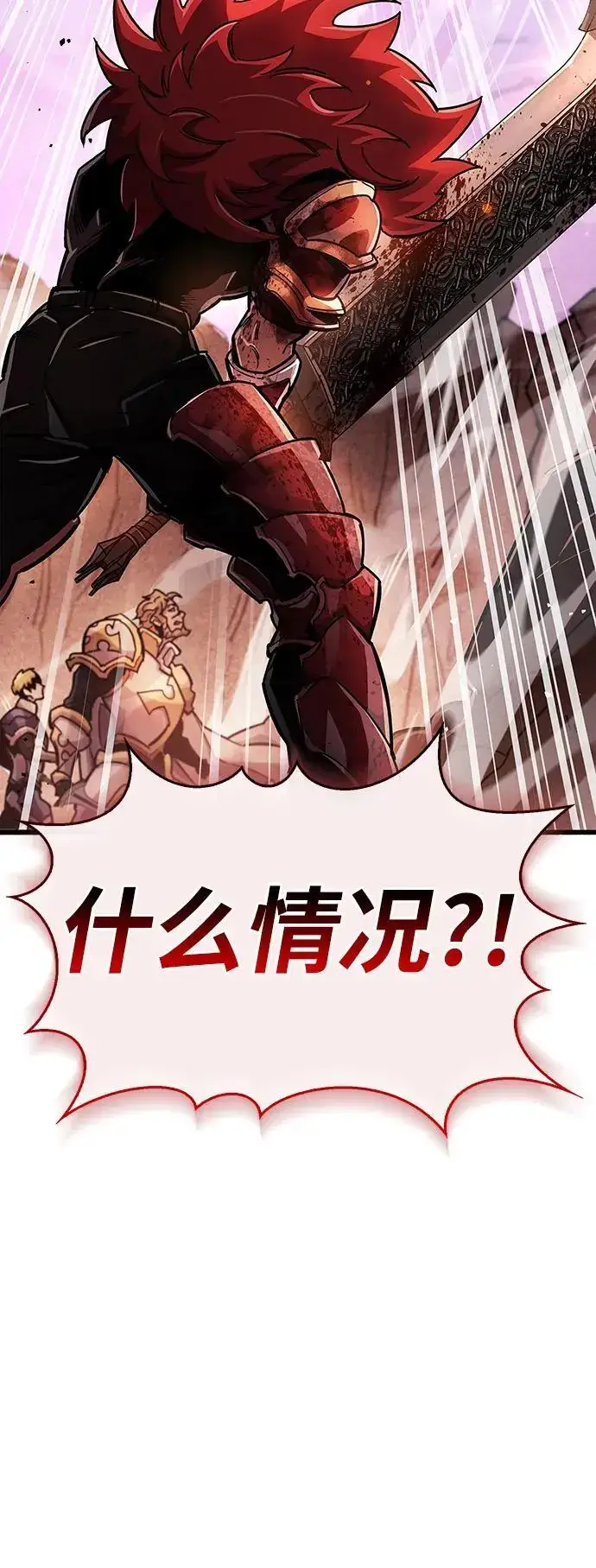 漫画《隐瞒黑历史的玩家》第24话第17张图