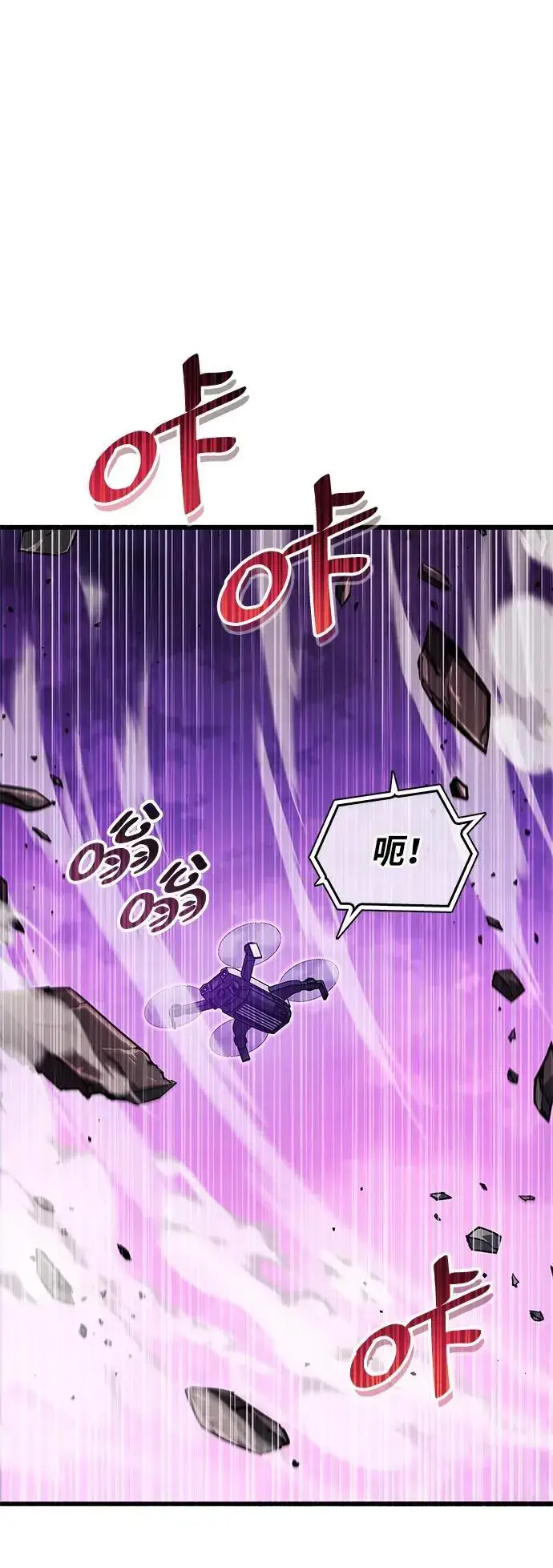 漫画《隐瞒黑历史的玩家》第24话第20张图