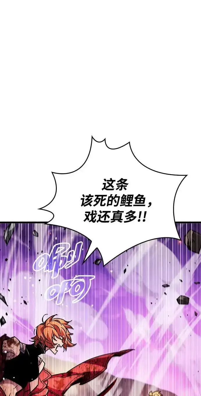 漫画《隐瞒黑历史的玩家》第24话第21张图