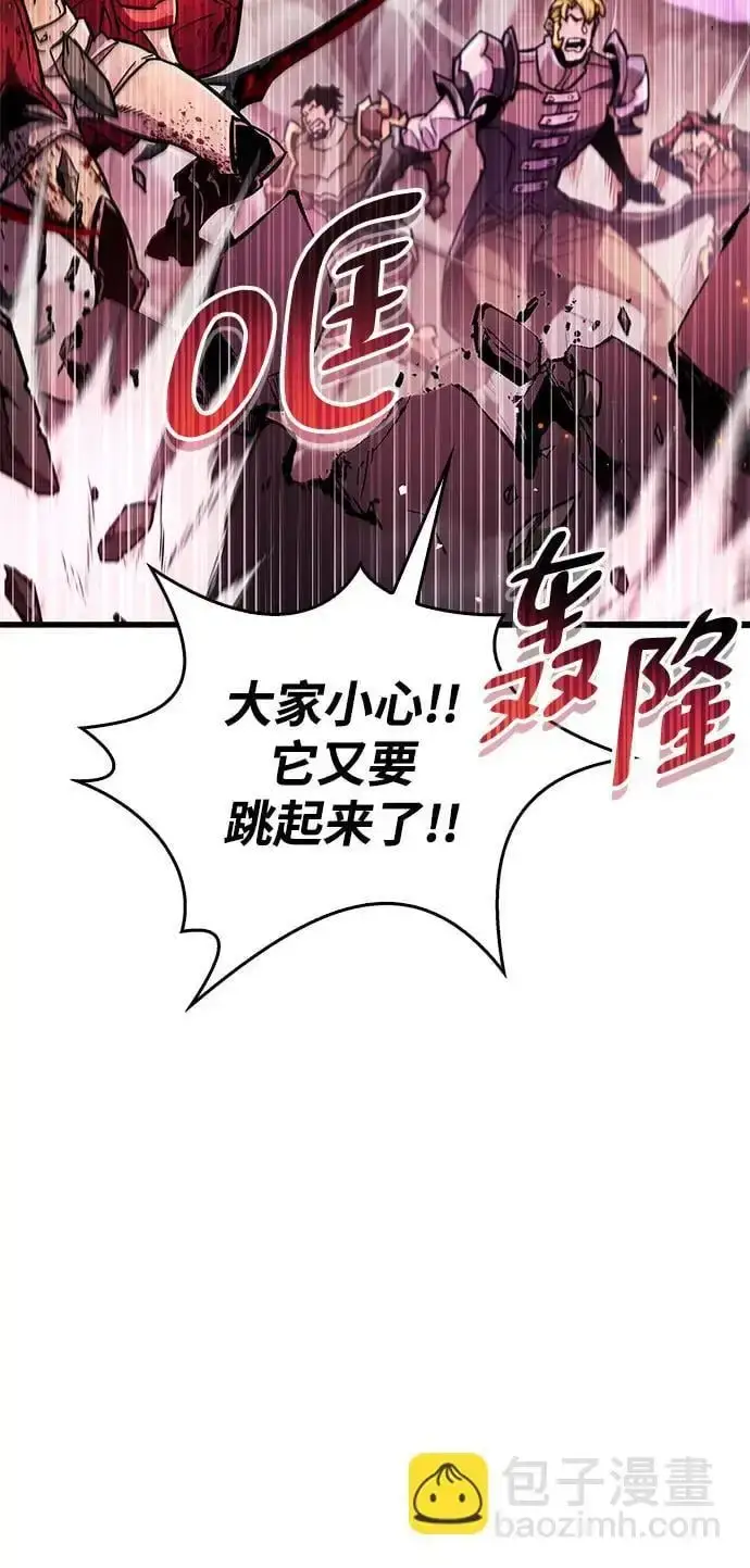 漫画《隐瞒黑历史的玩家》第24话第22张图