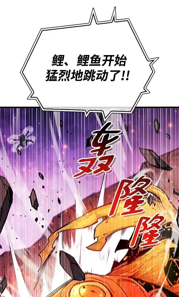 漫画《隐瞒黑历史的玩家》第24话第23张图