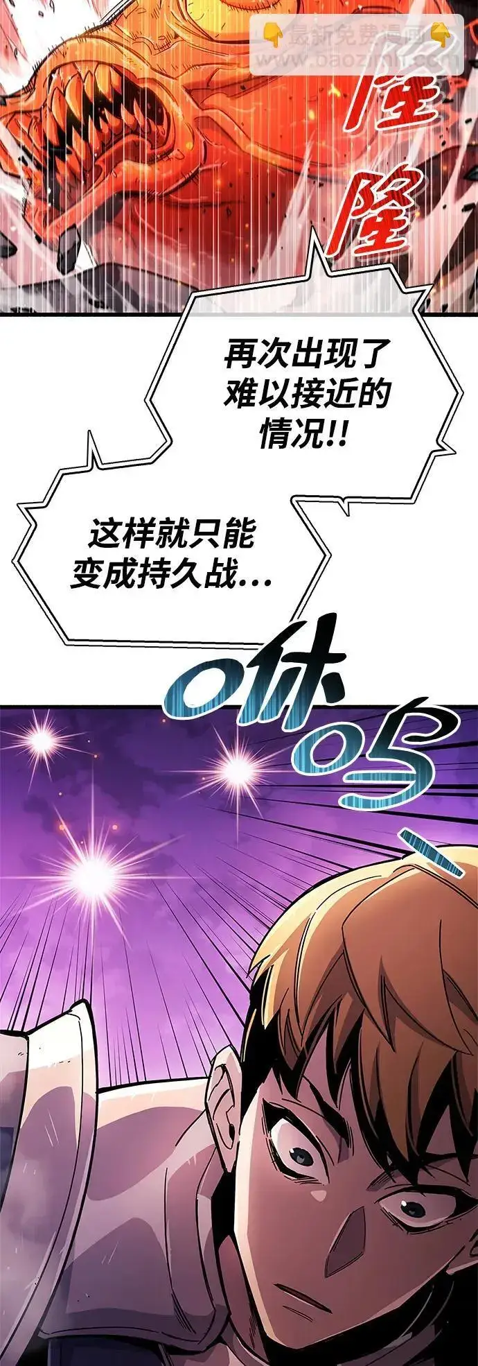 漫画《隐瞒黑历史的玩家》第24话第24张图