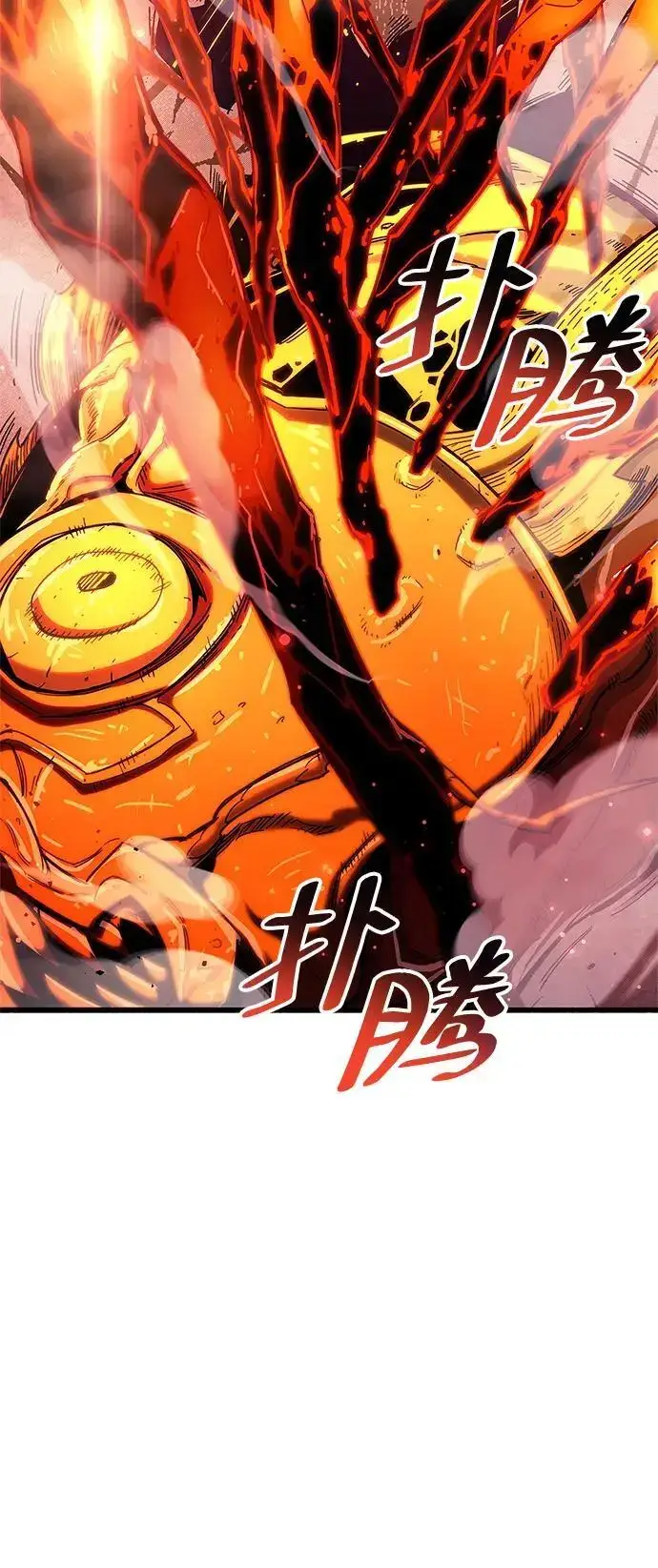 漫画《隐瞒黑历史的玩家》第24话第29张图