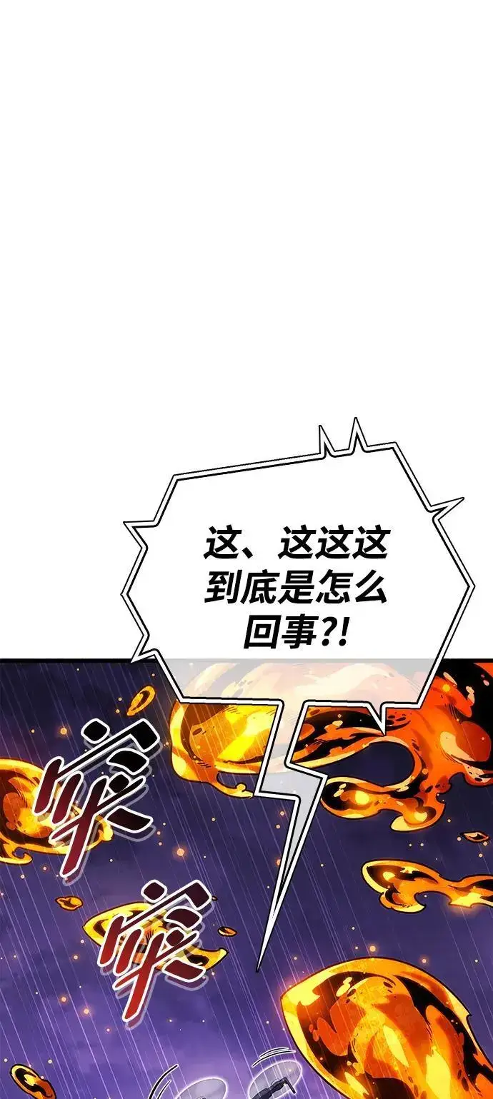 漫画《隐瞒黑历史的玩家》第24话第3张图