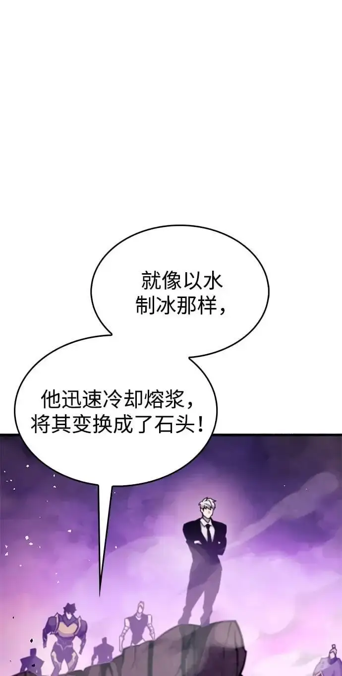 漫画《隐瞒黑历史的玩家》第24话第31张图