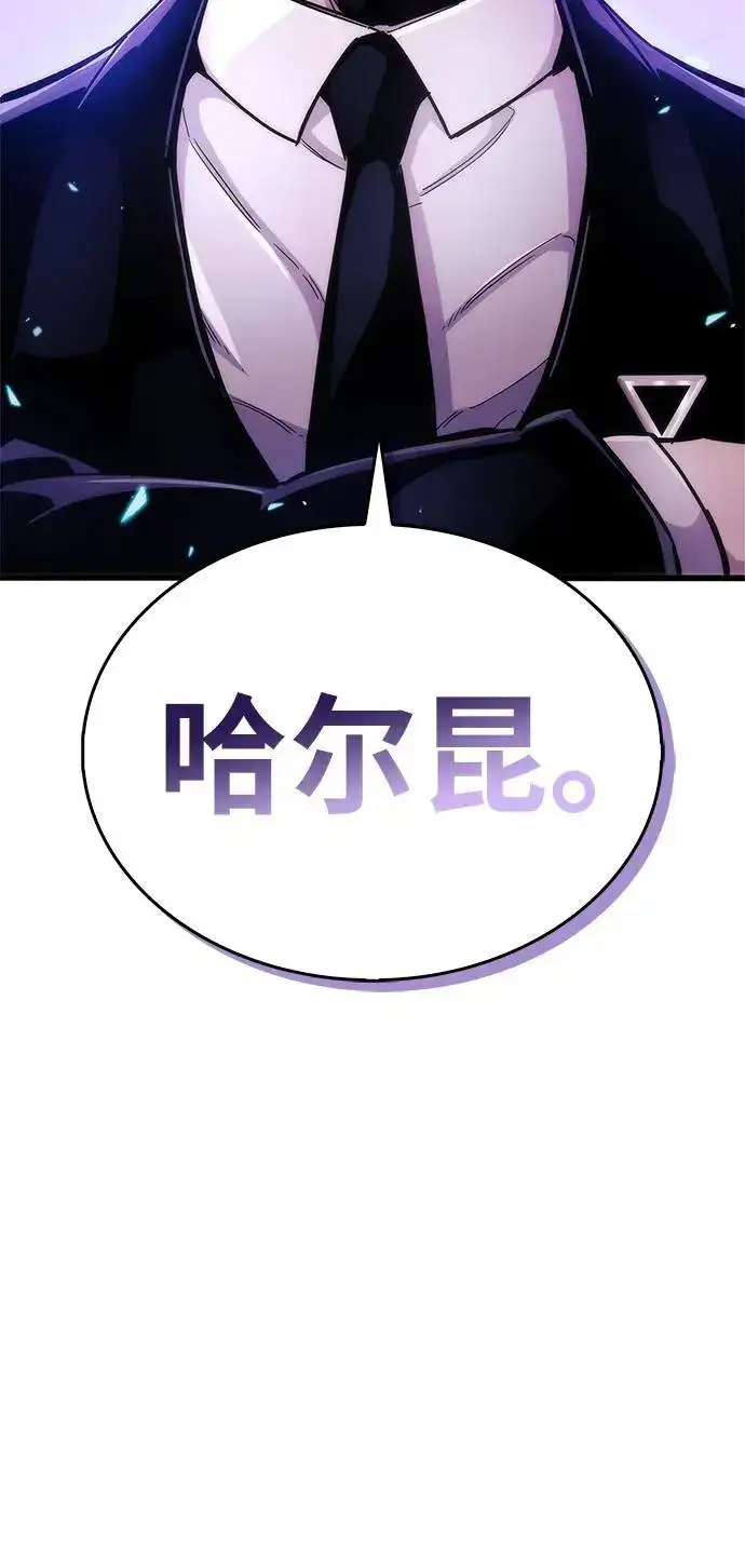 漫画《隐瞒黑历史的玩家》第24话第34张图